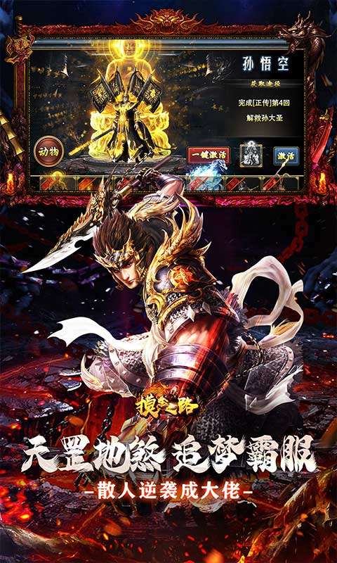 摸金之路(暗黑西游免费版)4