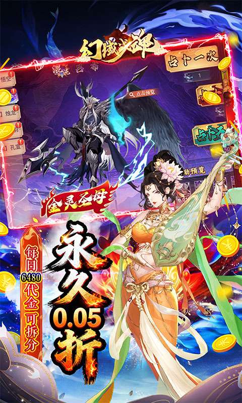 幻域战魂(0.05折高返代金版)2