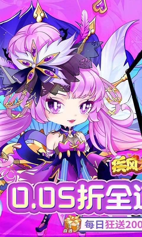 疾风大冒险(0.05全道具真买断)0