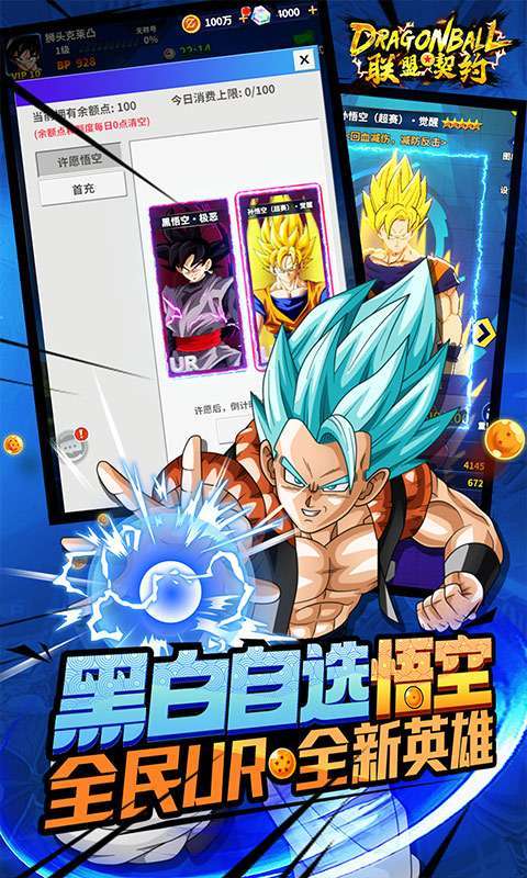 联盟契约（黑白许愿神龙刷充）2