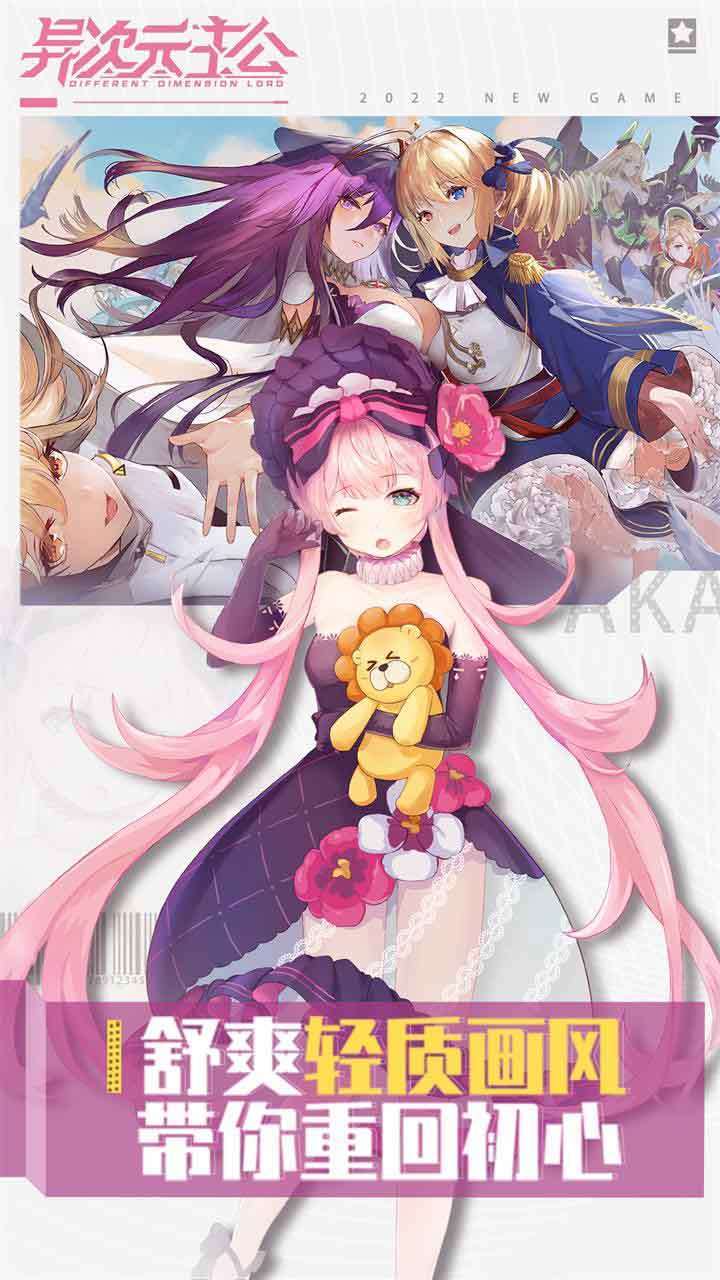 异次元主公(送200抽)3