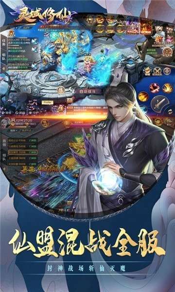 灵域修仙(无限破解刷充)1