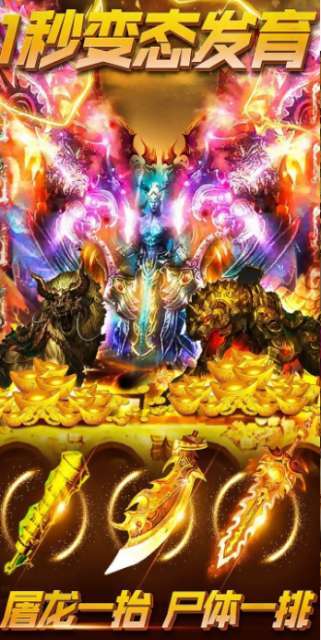 神途征战ex狂暴单职业0