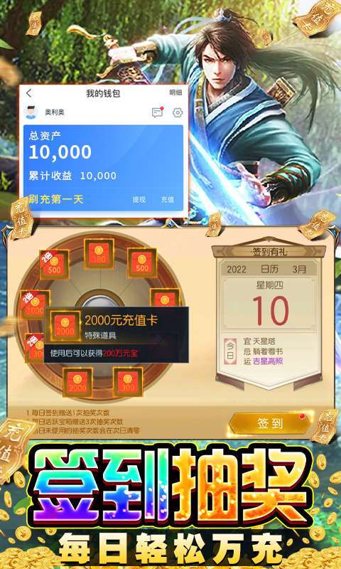 魔剑侠缘(GM科技刷充)2