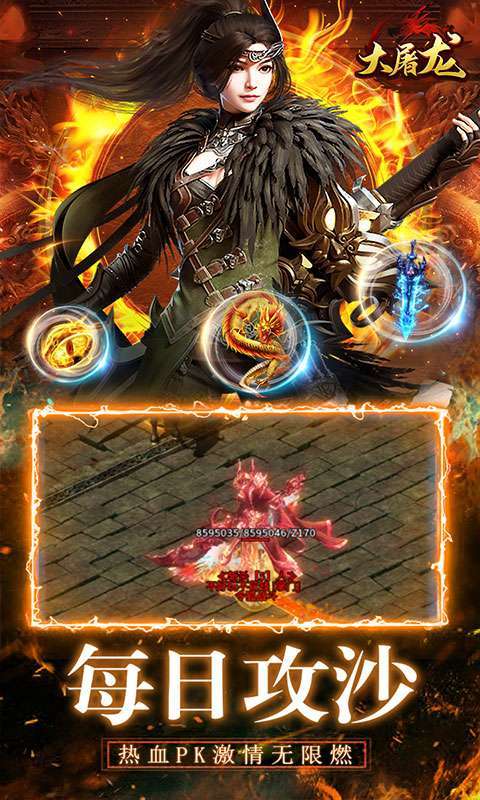 大屠龙-冰雪无限刀2