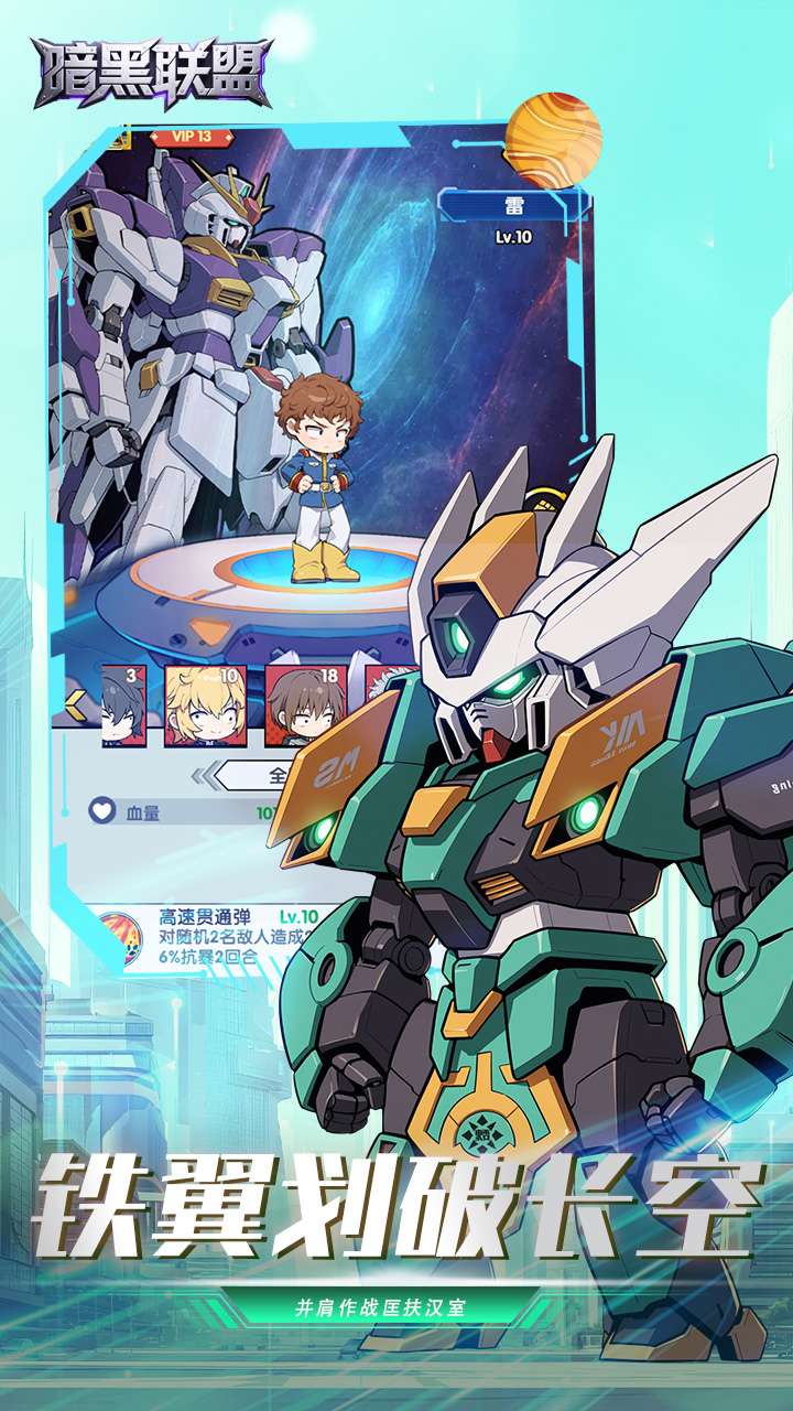 暗黑联盟（爽玩）4