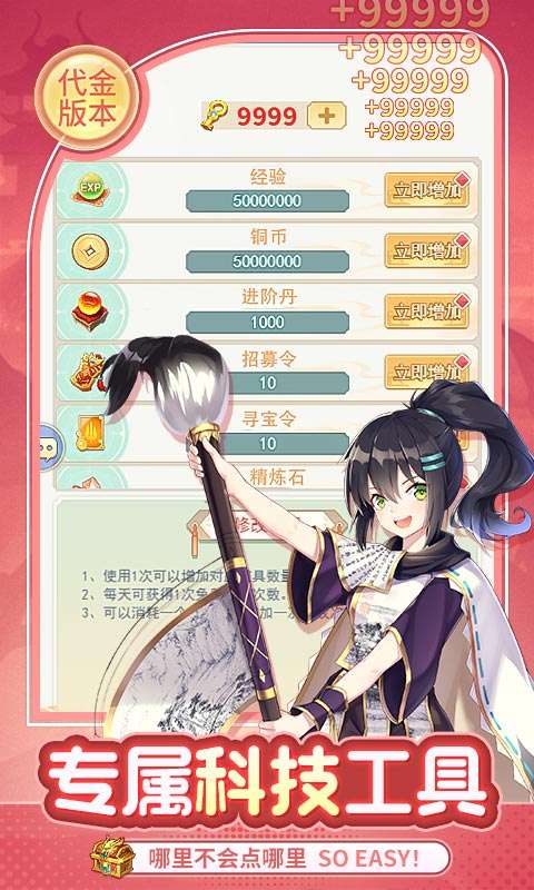 疾风大冒险(0.1真无限代金版)2