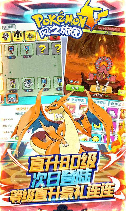 风之旅团(送满级GM)4