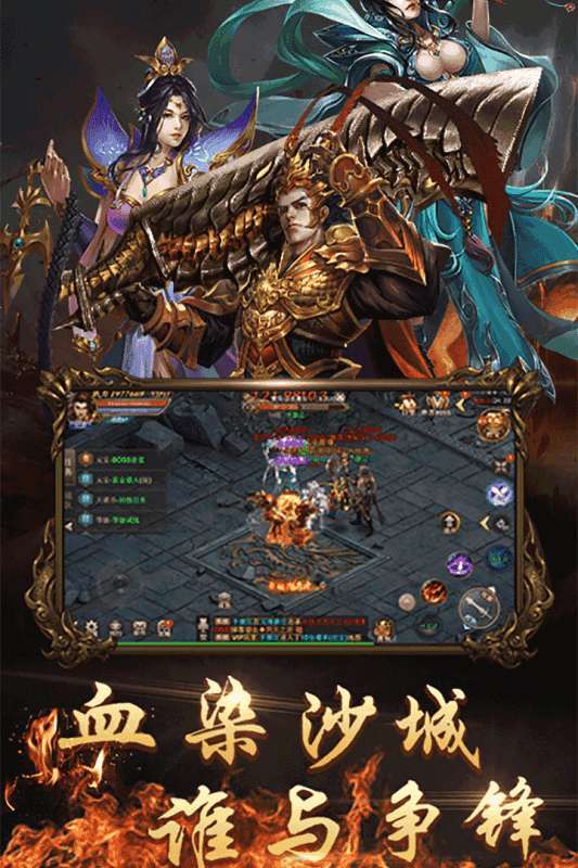 战神新世纪(三国送充狂暴)3