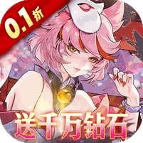 英雄如约而至(0.1折送千万钻石删测)