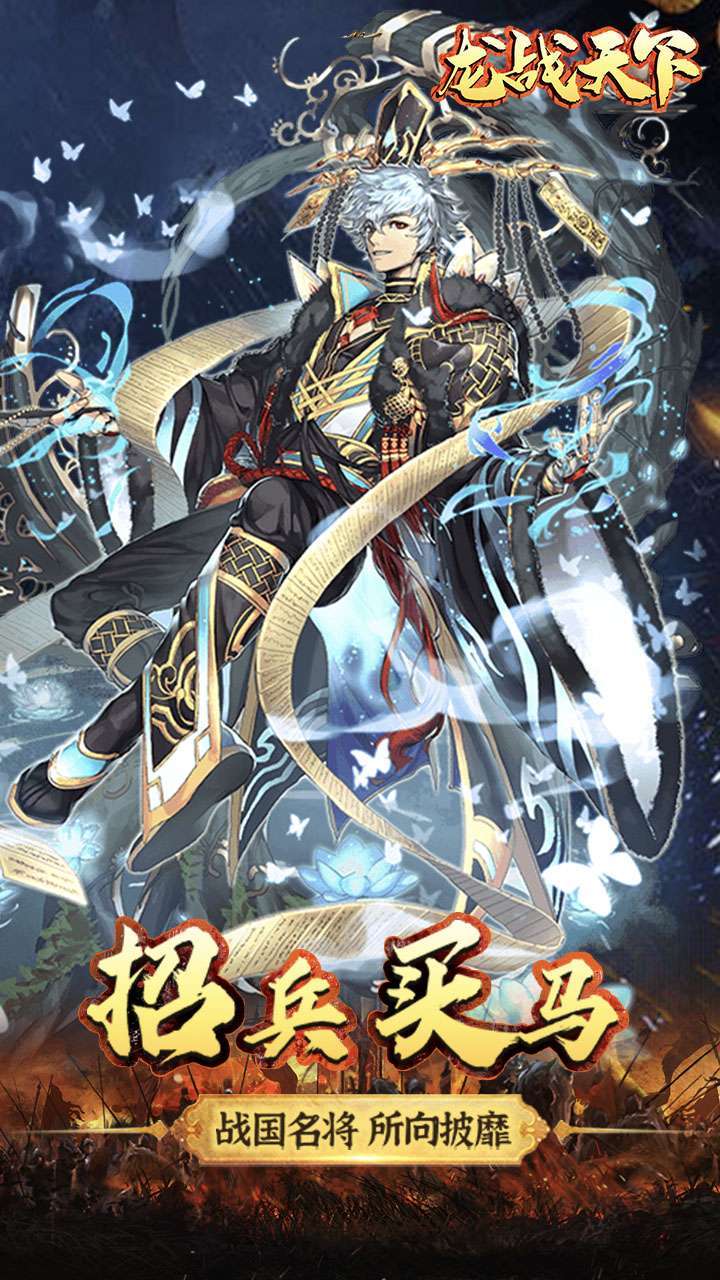 龙战天下（2万红包卡）H52