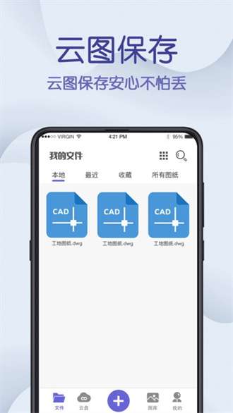 在线cad手机看图2