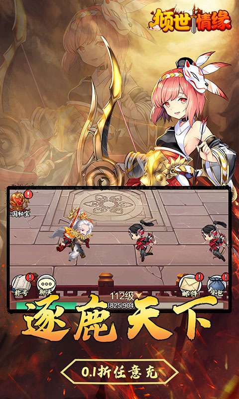 倾世情缘(0.1折GM买断版)1