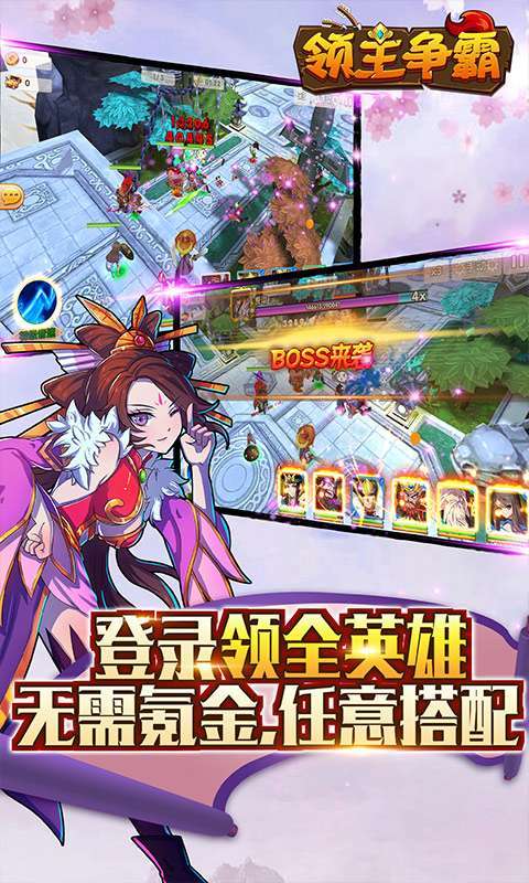 领主争霸(日送648)2