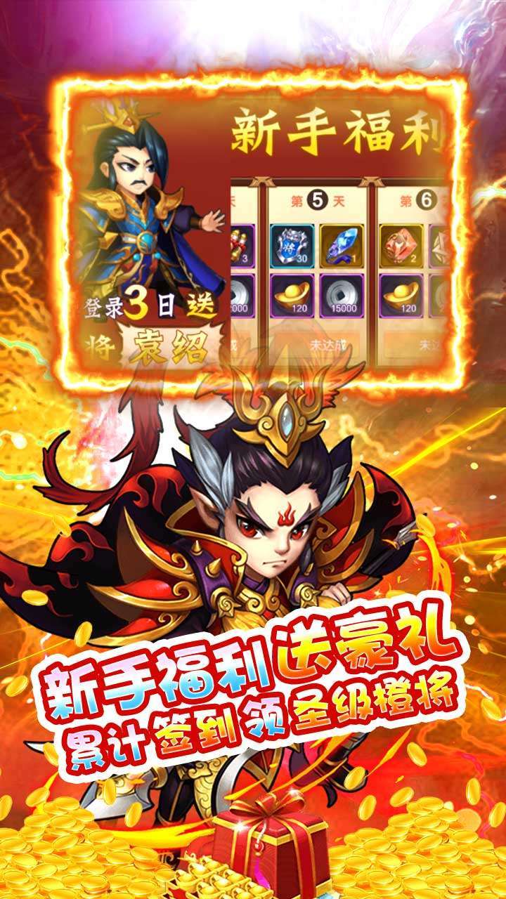 超神之刃(登录无限抽)2