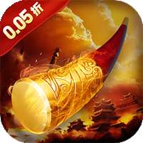 悟空修仙传(0.05折大圣归来)