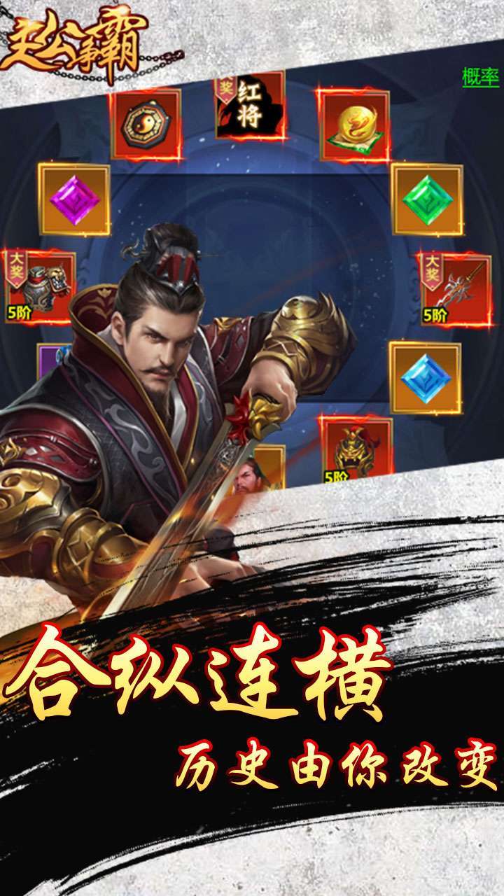 主公争霸(进游领5千充)1