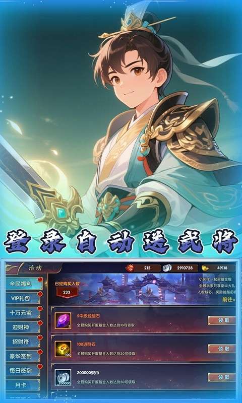 天下策(0.1三国群英录)2