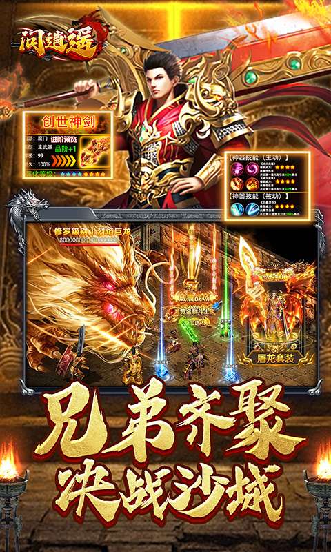 问逍遥（藏剑专属神器）4