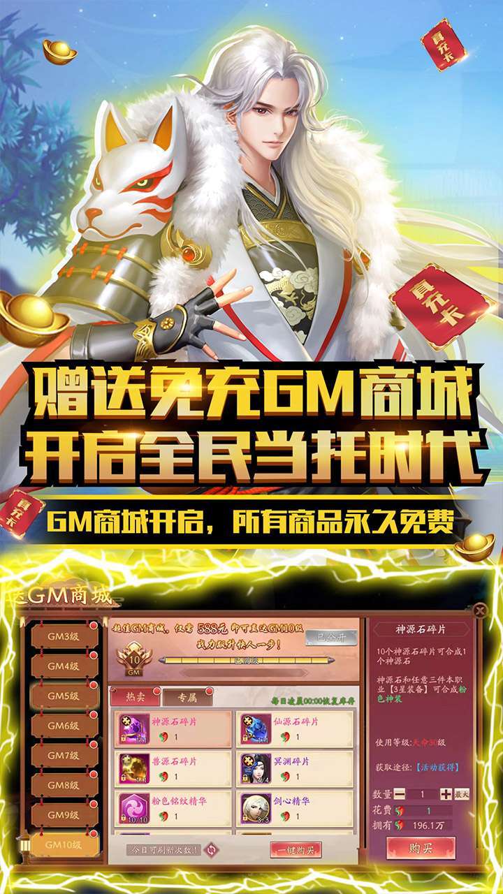 伏妖绘卷(BT免充送GM)2