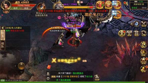 超变传奇无任务版0