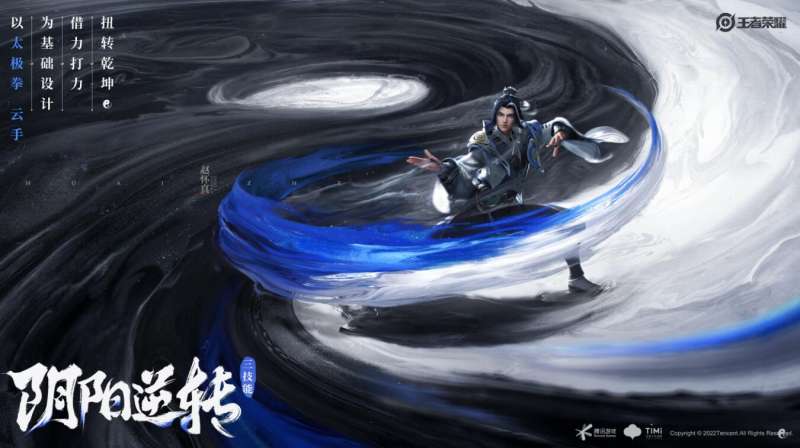 王者荣耀赵怀真玩法教学 王者荣耀赵怀真玩法攻略