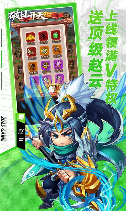 破日开天(0.1折三国全场买断)2