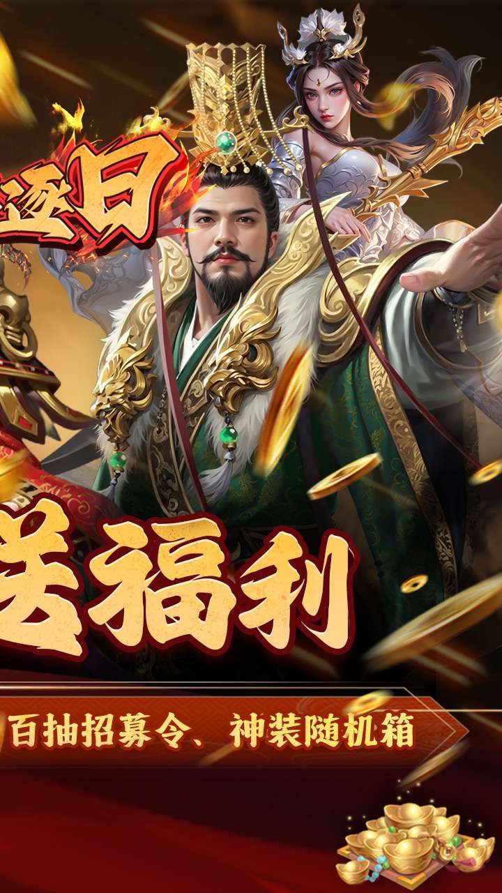 火海逐日（0.05折征战吧三国）1