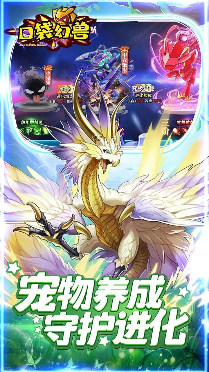 口袋幻兽(首充双倍)3