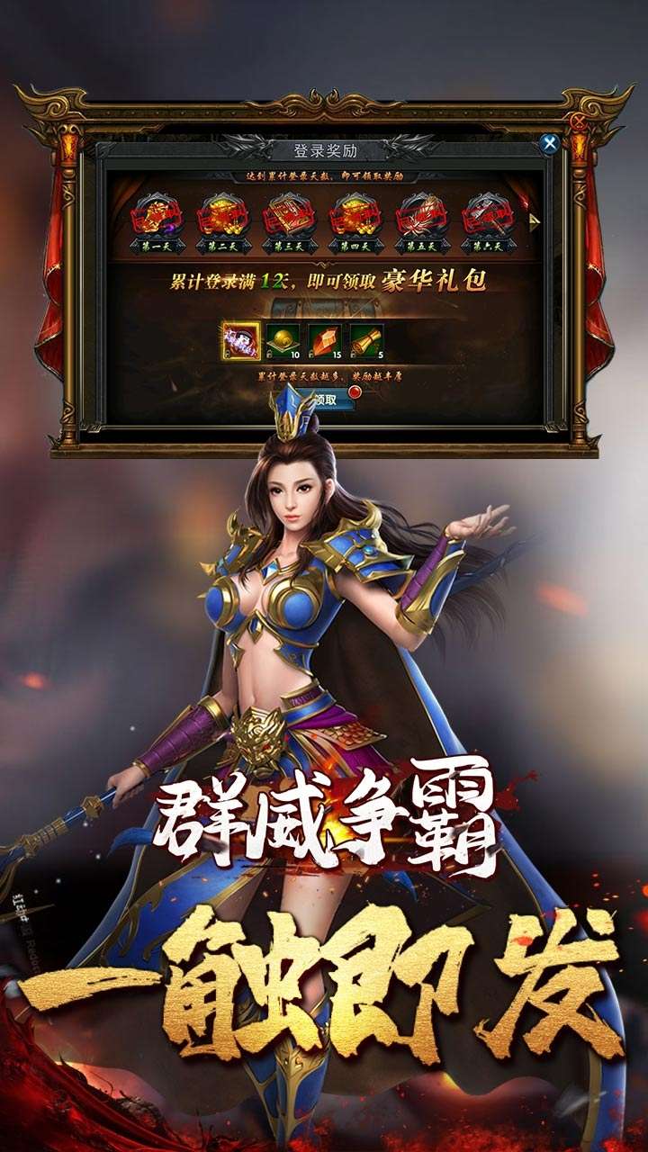 群威争霸(千年神域)1