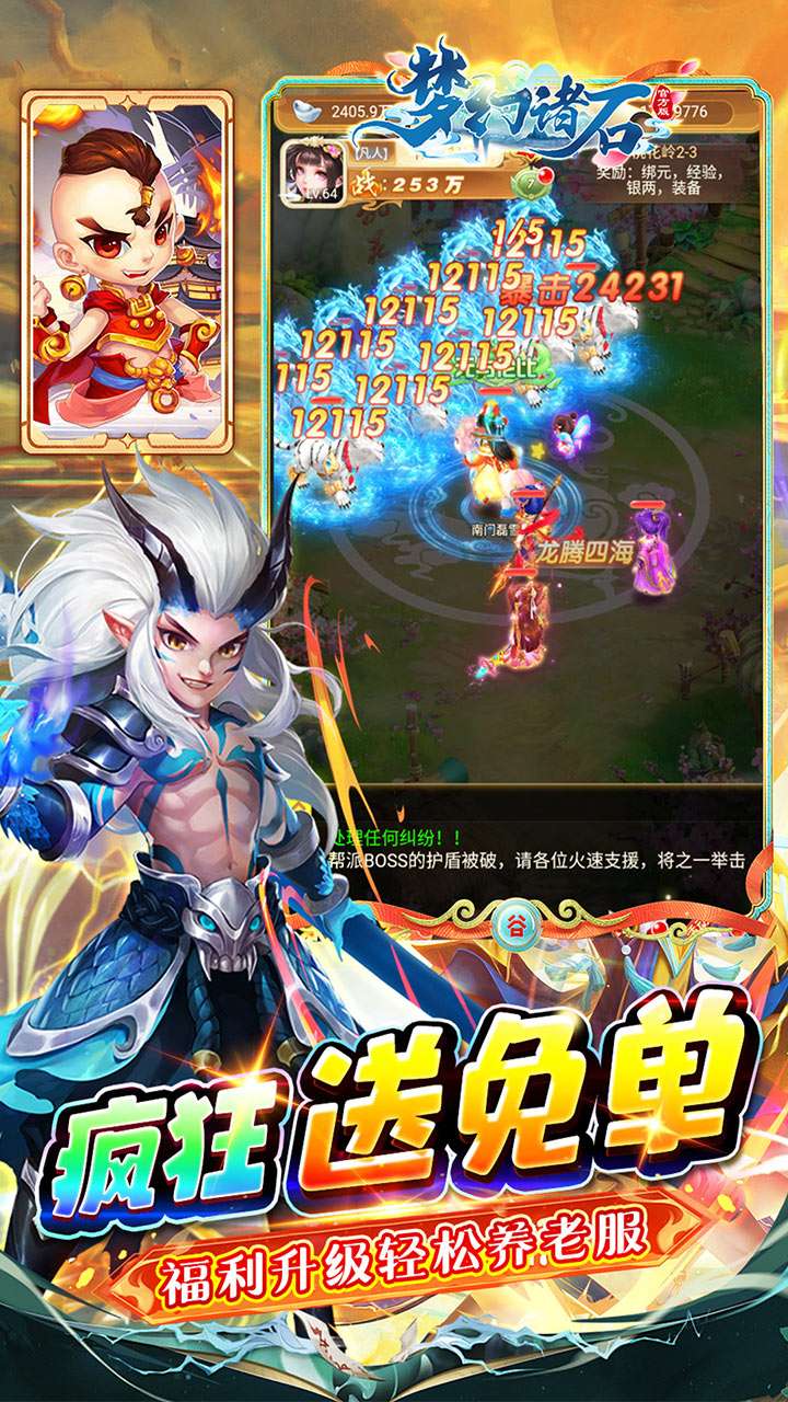 梦幻诸石官方版(0.05折免单版)4