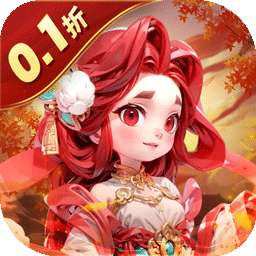 无畏三国（0.1折魂将现世）