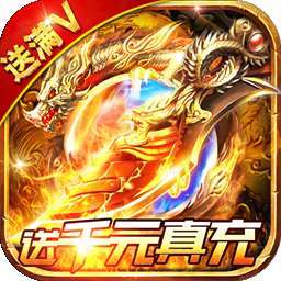 使命之战（无限打金）