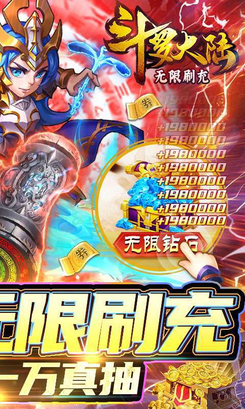 斗罗大陆神界传说II(送GM10万充)1