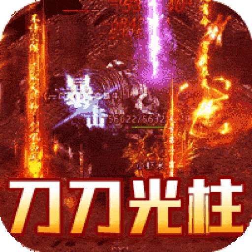 霸世群雄（BT神话开天斩）