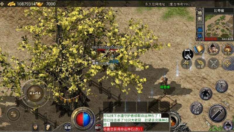 那年传奇龙版复古3