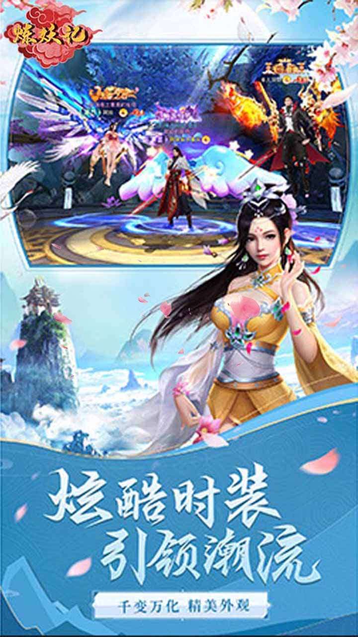 炼妖记(跨服25倍返)2