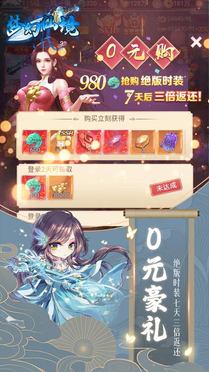 梦幻仙境(BTGM肝帝刷亿金)3