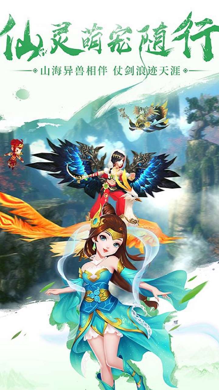 天外飞仙(送极品神兵)2