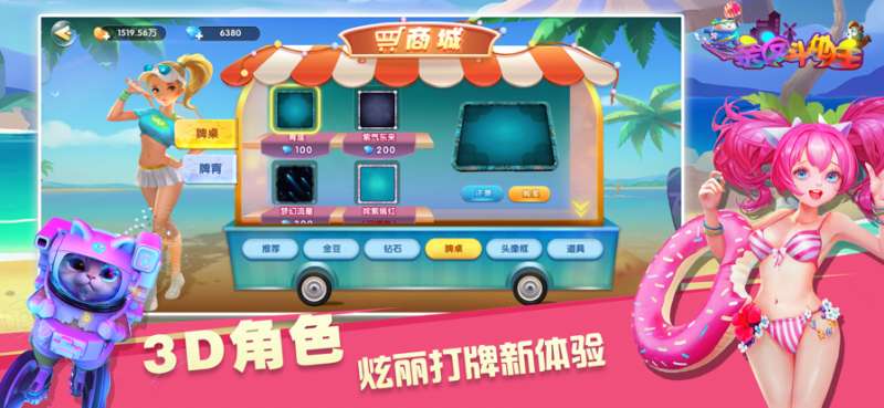 亲友斗地主ios版2