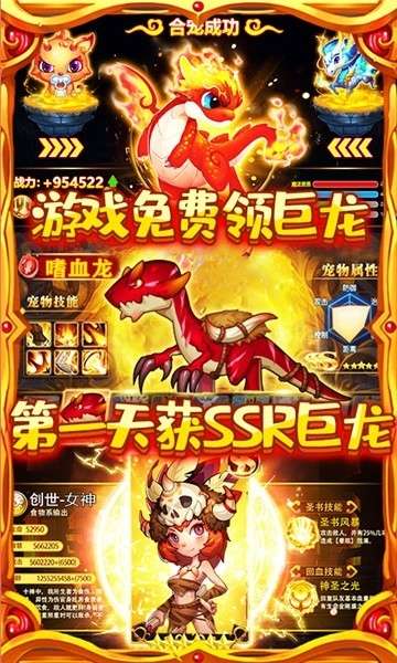 恋恋驯龙记(送SSR万充)1