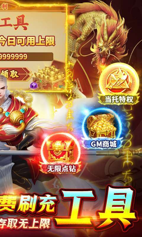 白蛇仙劫(科技刷充工具)1