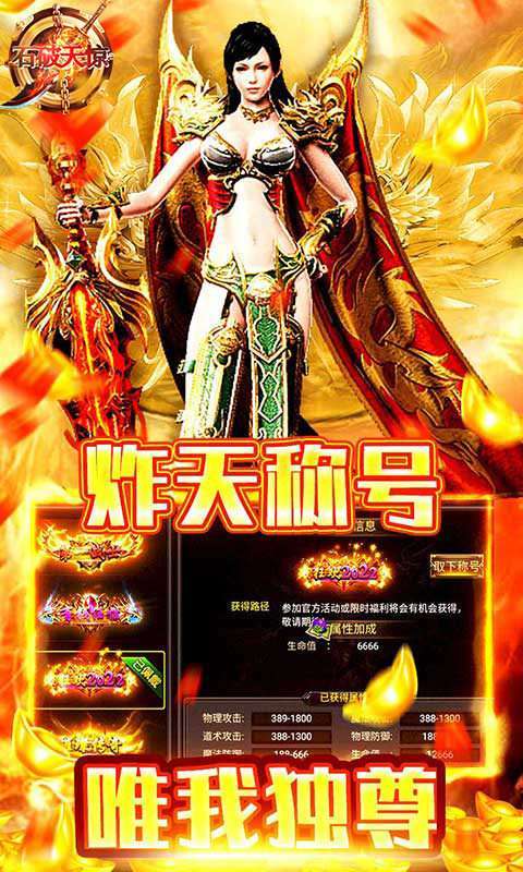 石破天惊(送万元真充)2