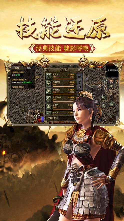 玛法英雄合击版传奇2