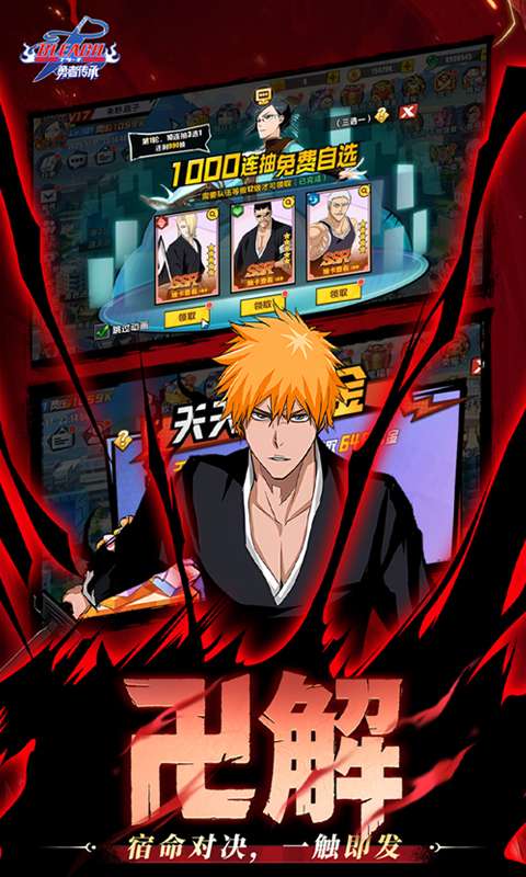 勇者传承(0.1折死神激斗)2