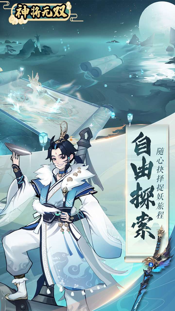 神将无双(V5特权版)1