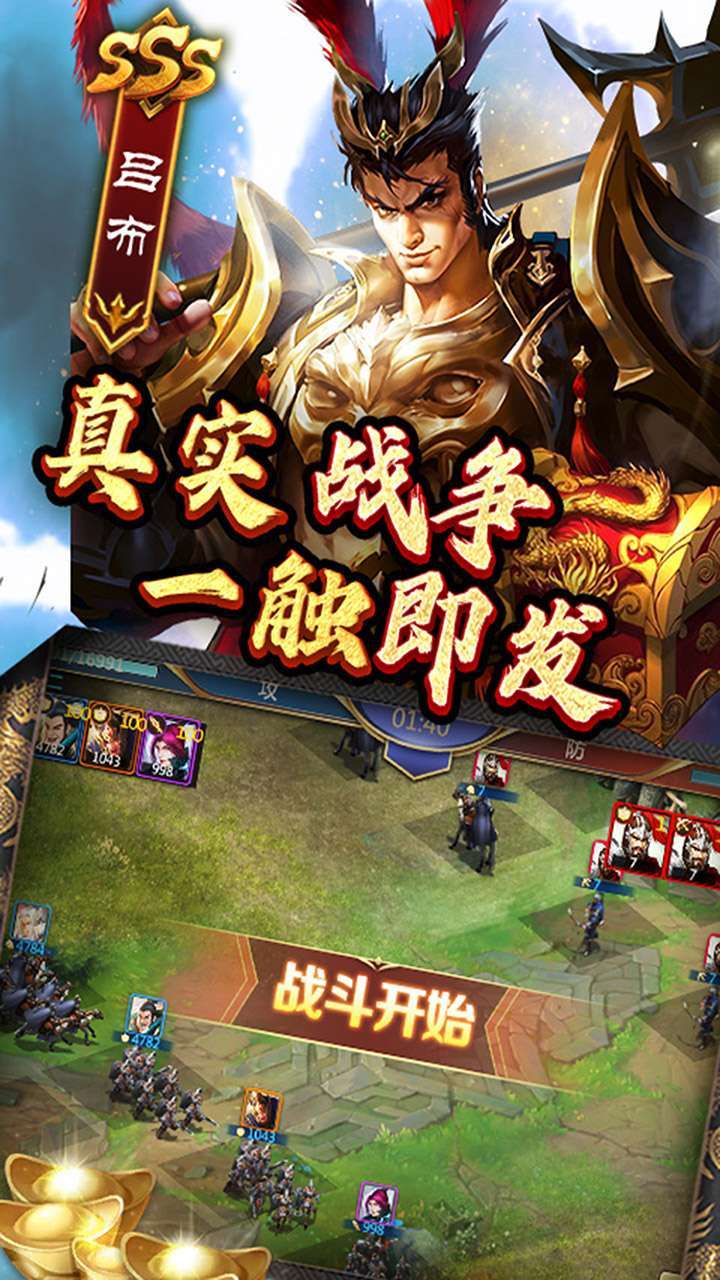 一统天下(乱世出英雄)3