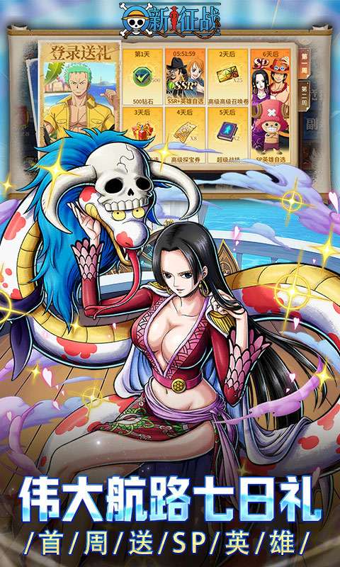 新征战（0.1折送代金券）2