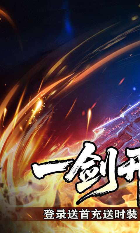 盖世强者(暴走神技送百万)0