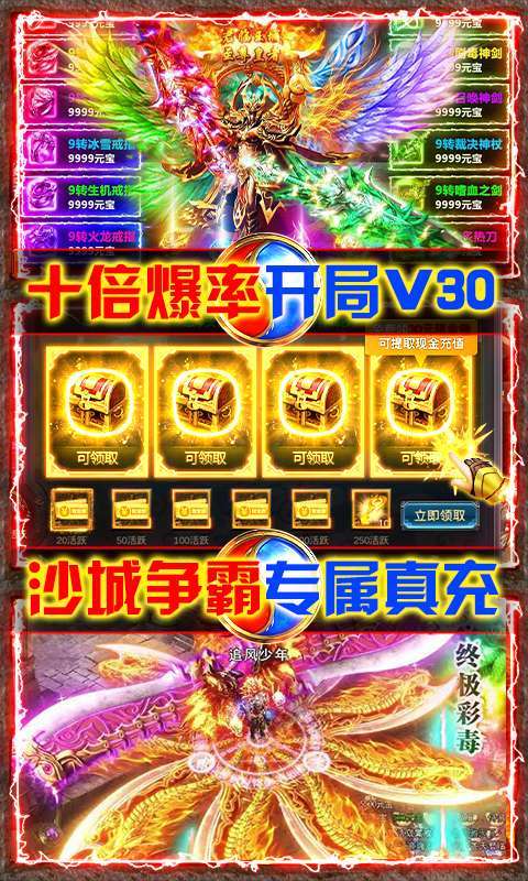 风起苍岚(超变打金版)3